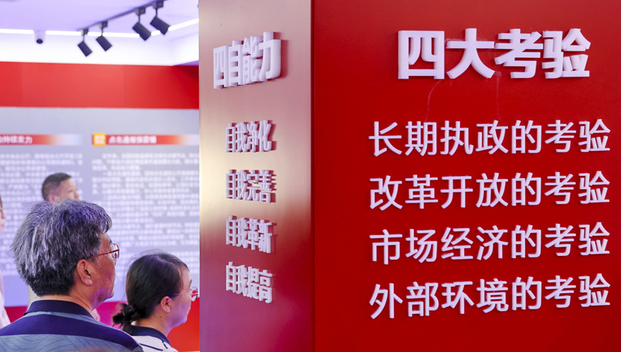2025年6月5日，江苏省南通市崇川区狼山镇街道机关党总支组织党员干部参观以中央八项规定精神为主题的廉政展馆。